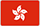 中国香港